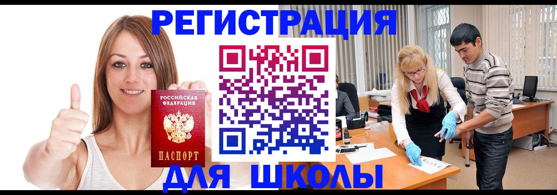 временная регистрация для всех в Набережных Челнах