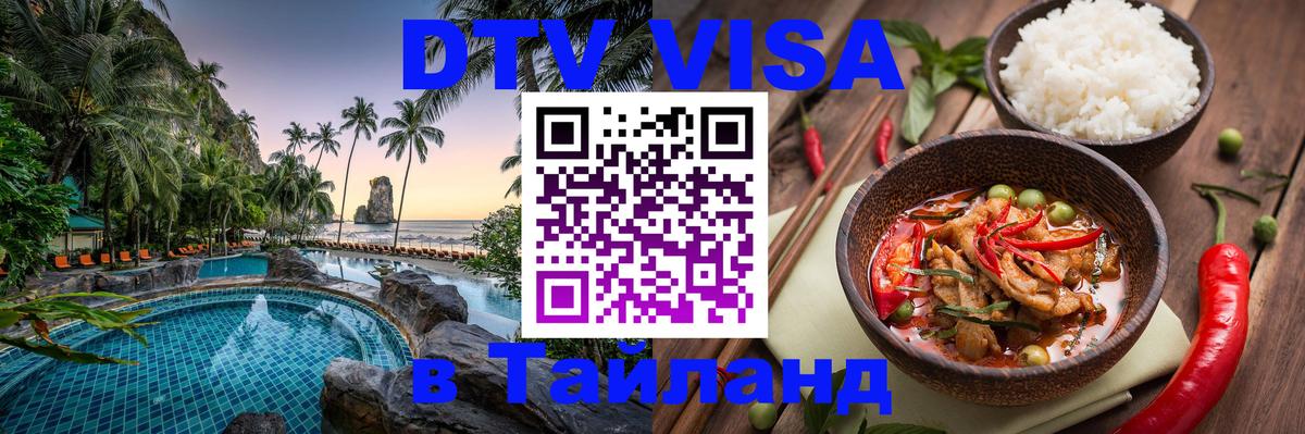 Оформление DTV визы под ключ: стоимость и тарифы, только загранпаспорт - Набережные Челны 